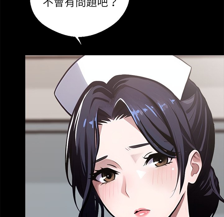 黑道X上班族，第1話，第 95 页