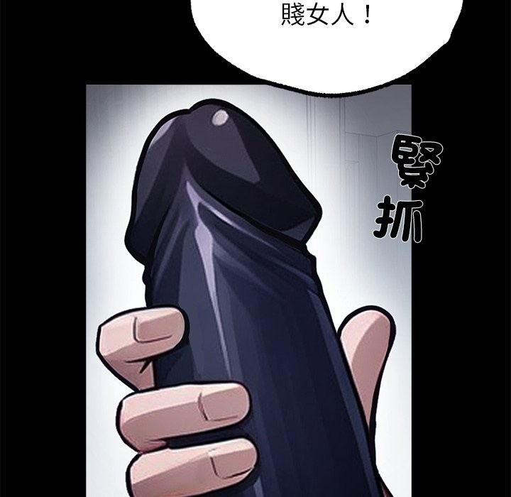 黑道X上班族，第1話，第 21 页
