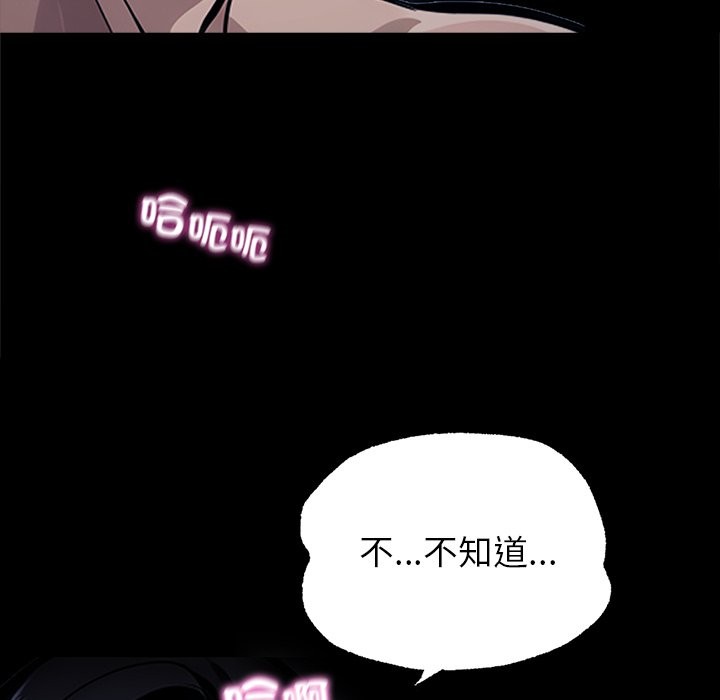 黑道X上班族，第1話，第 17 页