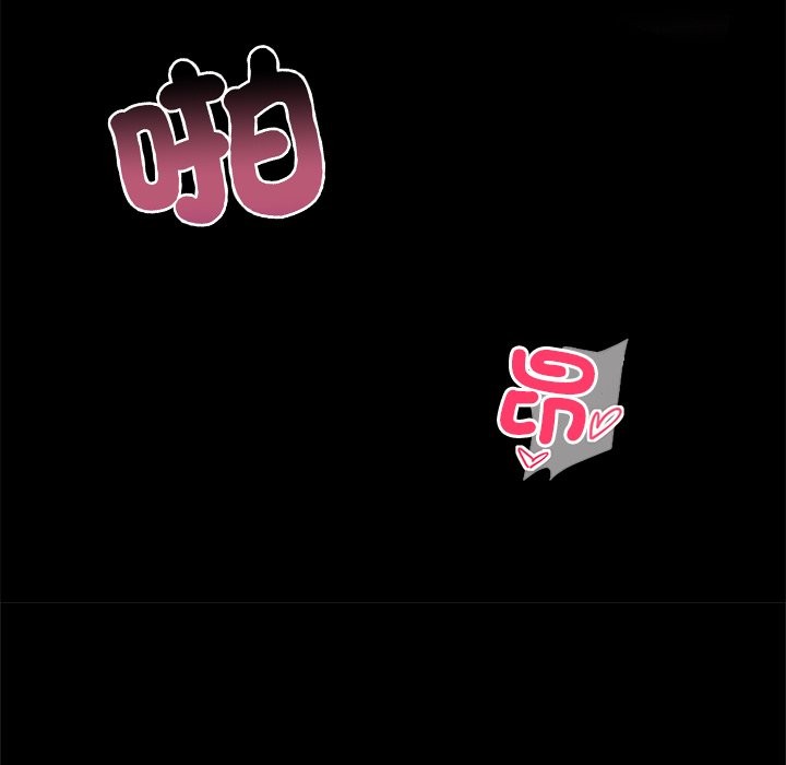 黑道X上班族，第1話，第 141 页