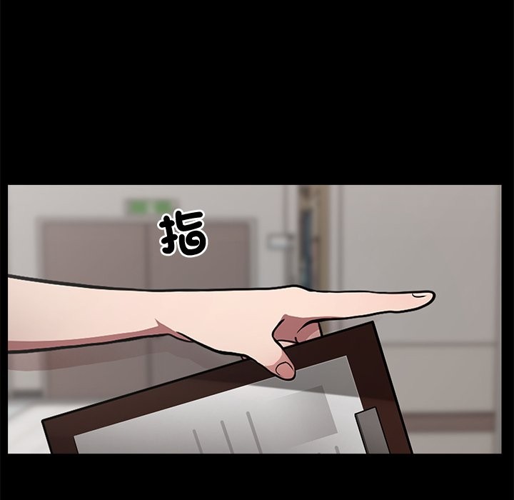 黑道X上班族，第1話，第 85 页