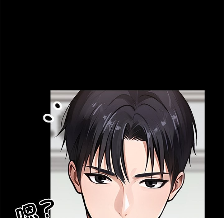 黑道X上班族，第1話，第 57 页