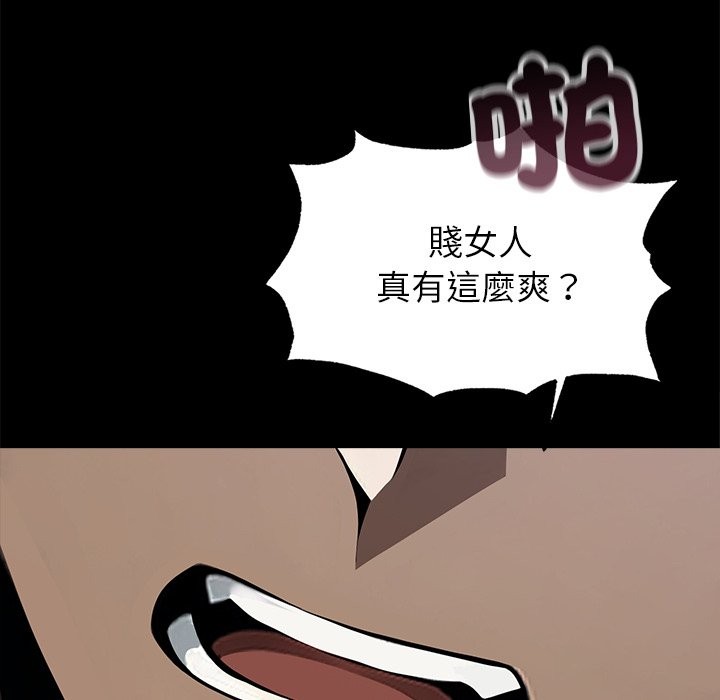 黑道X上班族，第1話，第 184 页