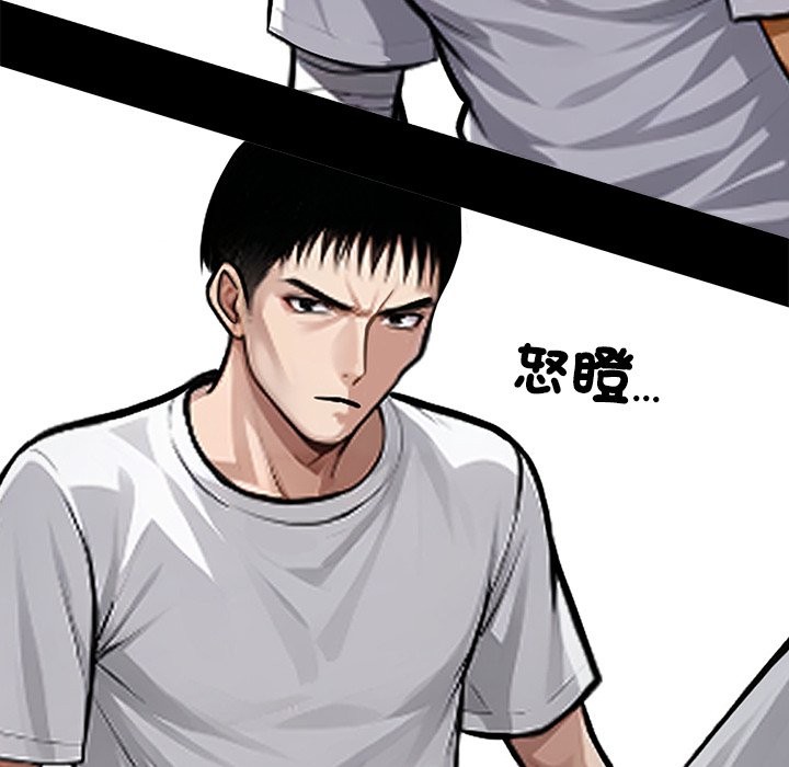 黑道X上班族，第1話，第 60 页