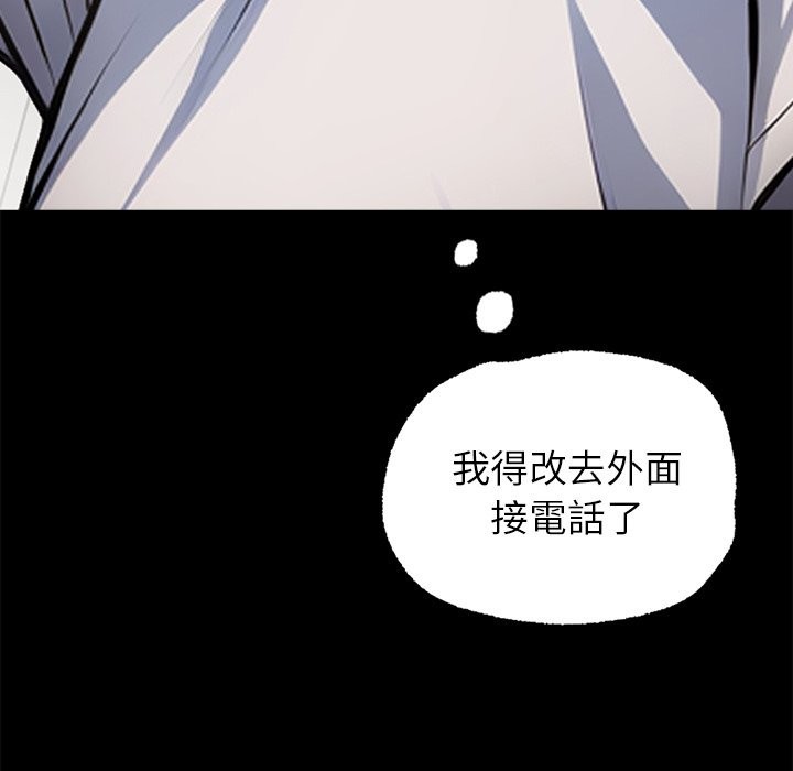 黑道X上班族，第1話，第 64 页