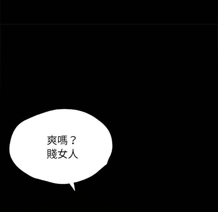 黑道X上班族，第1話，第 15 页