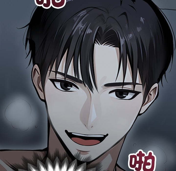 黑道X上班族，第2話，第 91 页