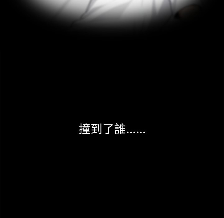 黑道X上班族，第2話，第 188 页