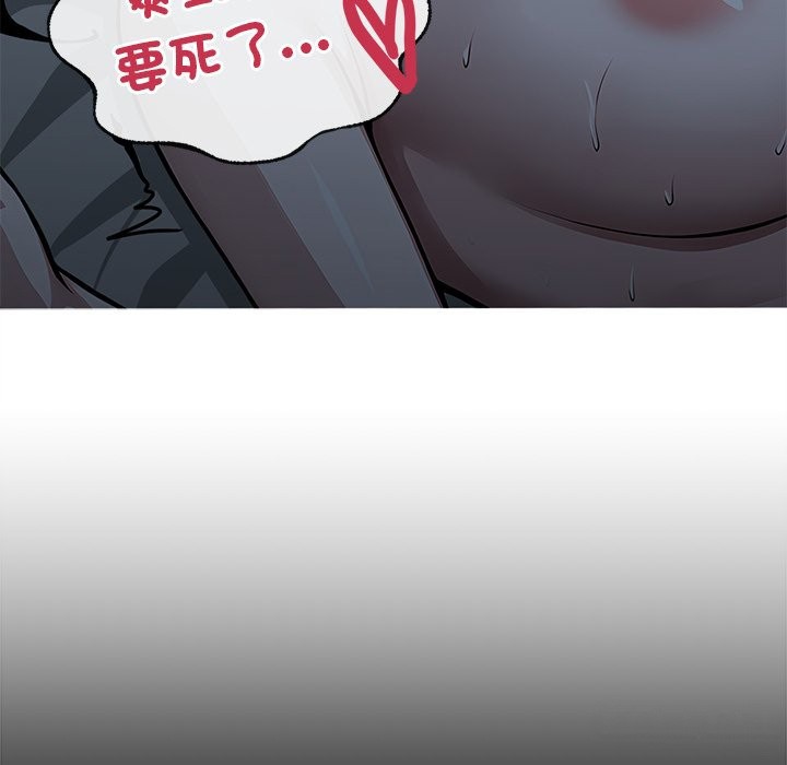 黑道X上班族，第2話，第 143 页