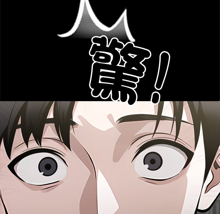 黑道X上班族，第2話，第 181 页