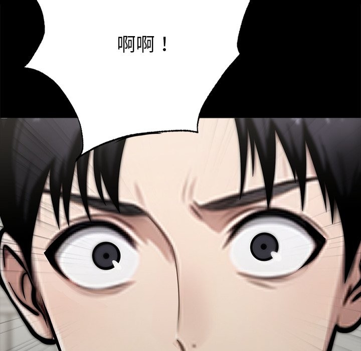 黑道X上班族，第2話，第 145 页
