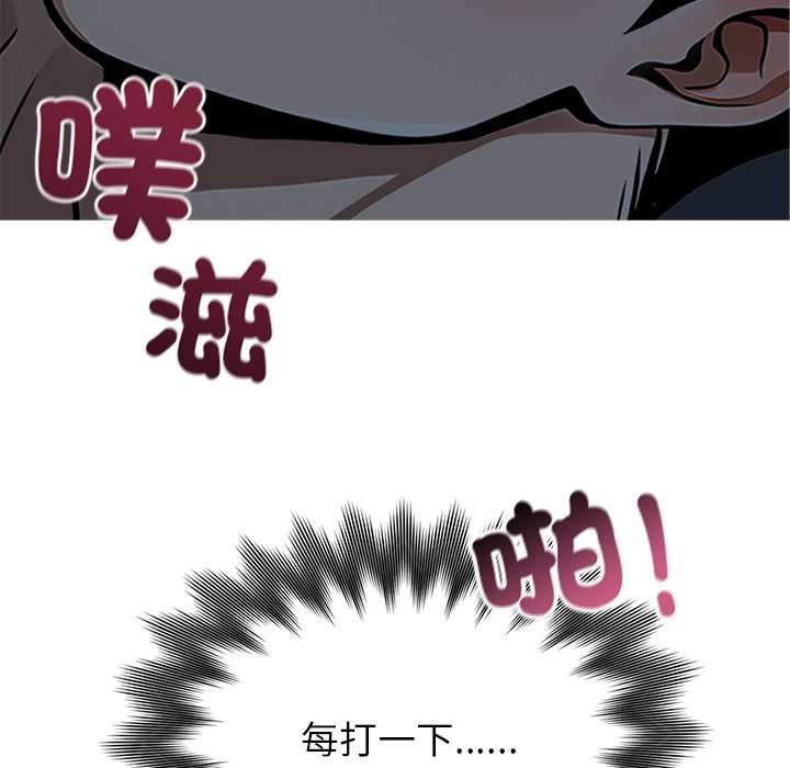 黑道X上班族，第2話，第 125 页