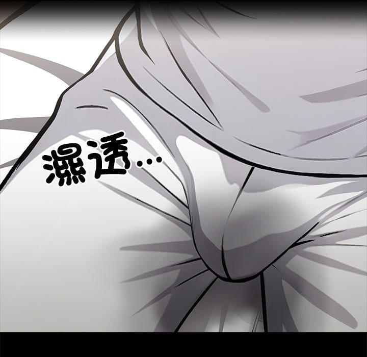 黑道X上班族，第2話，第 153 页