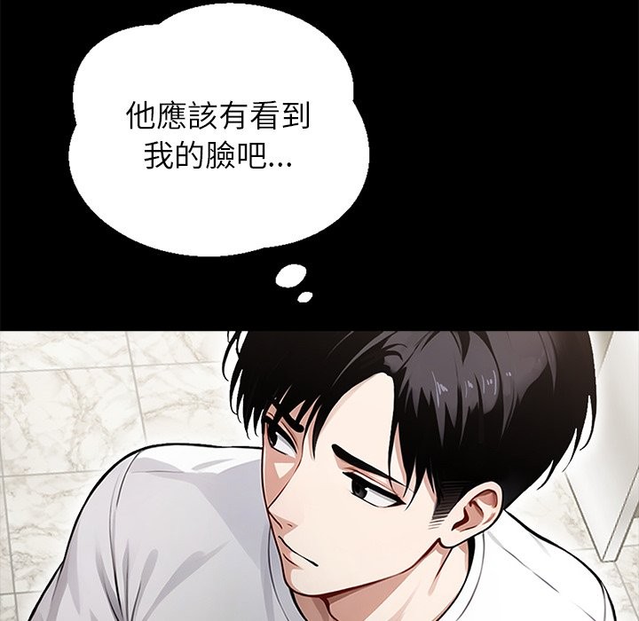 黑道X上班族，第2話，第 25 页