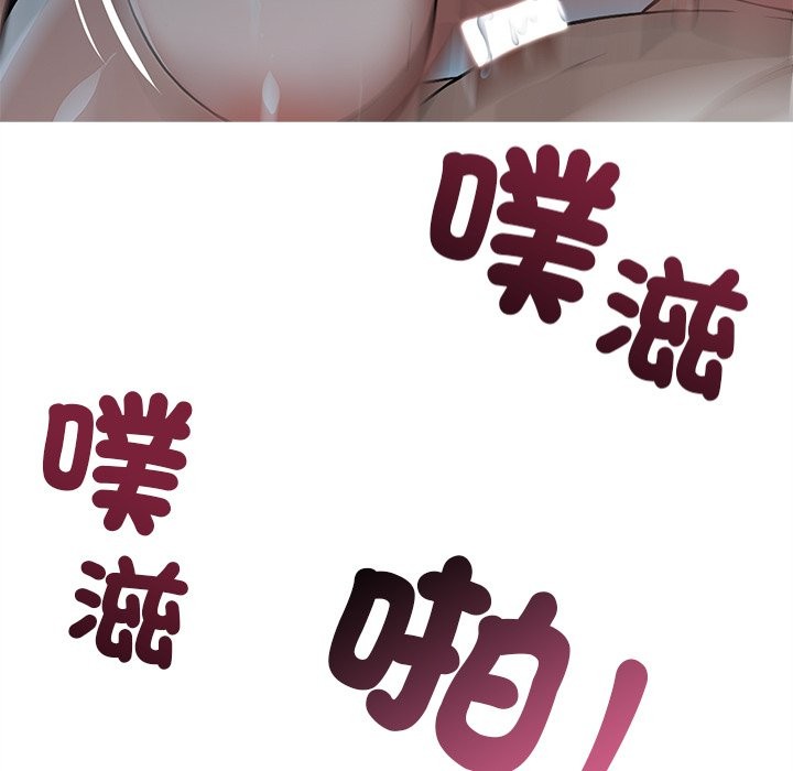 黑道X上班族，第2話，第 128 页