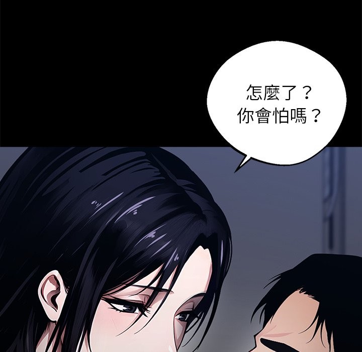 黑道X上班族，第2話，第 44 页