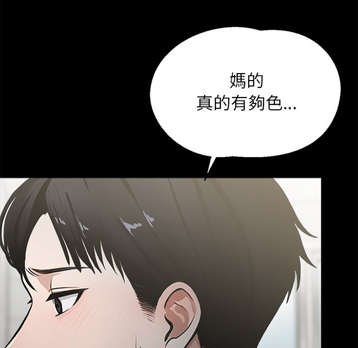 黑道X上班族，第2話，第 11 页
