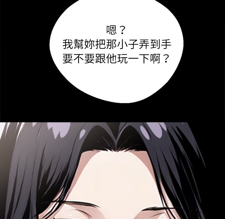 黑道X上班族，第2話，第 69 页
