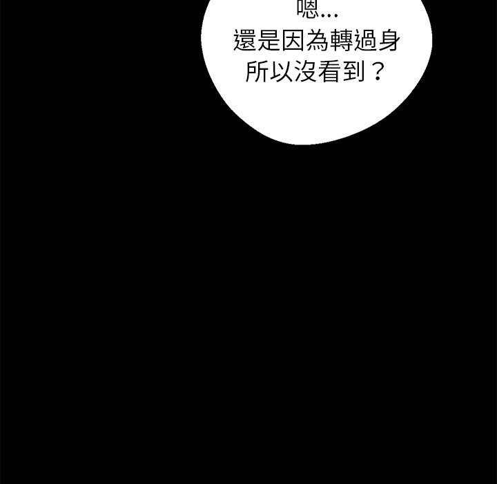 黑道X上班族，第2話，第 65 页