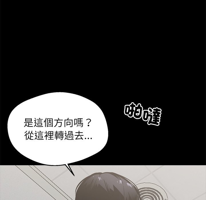 黑道X上班族，第2話，第 175 页