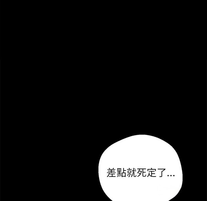 黑道X上班族，第2話，第 22 页