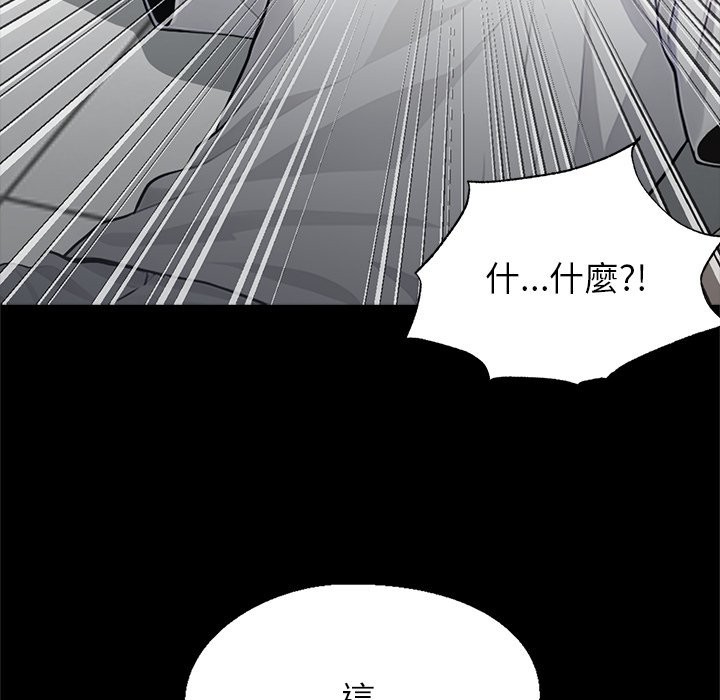 黑道X上班族，第2話，第 190 页