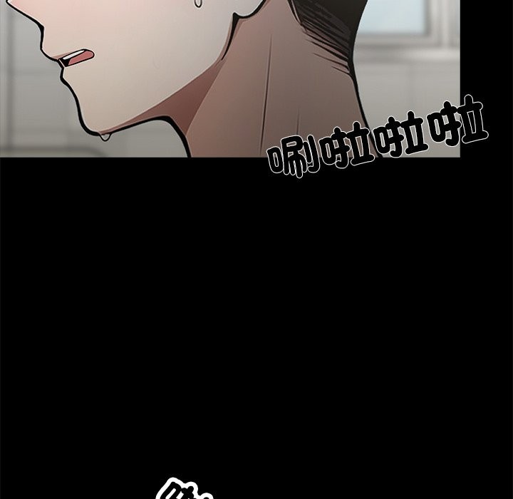黑道X上班族，第2話，第 12 页