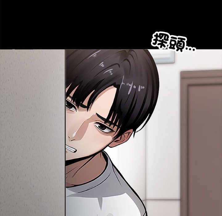 黑道X上班族，第2話，第 27 页