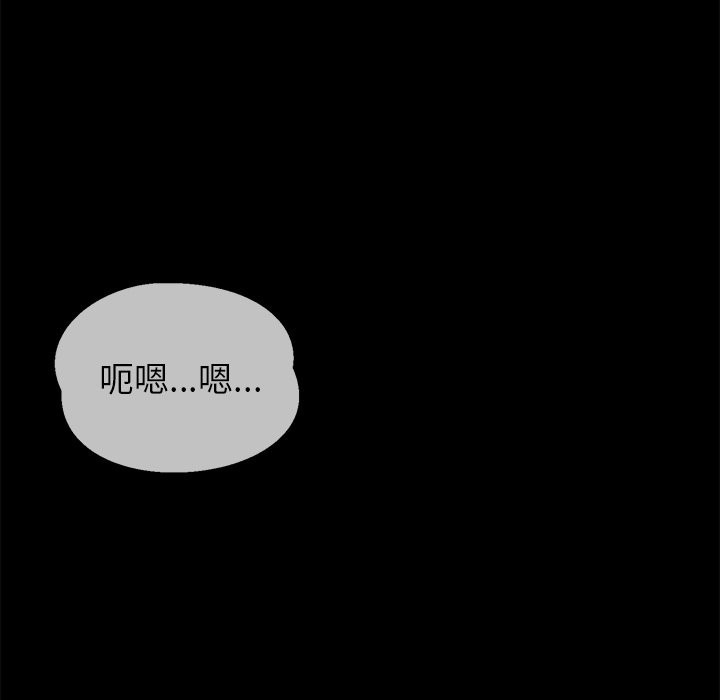 黑道X上班族，第2話，第 185 页