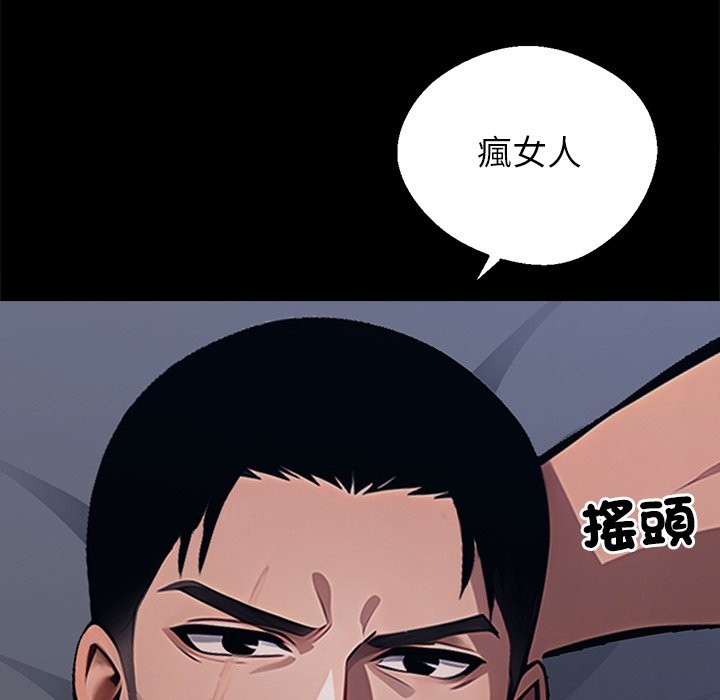 黑道X上班族，第2話，第 52 页