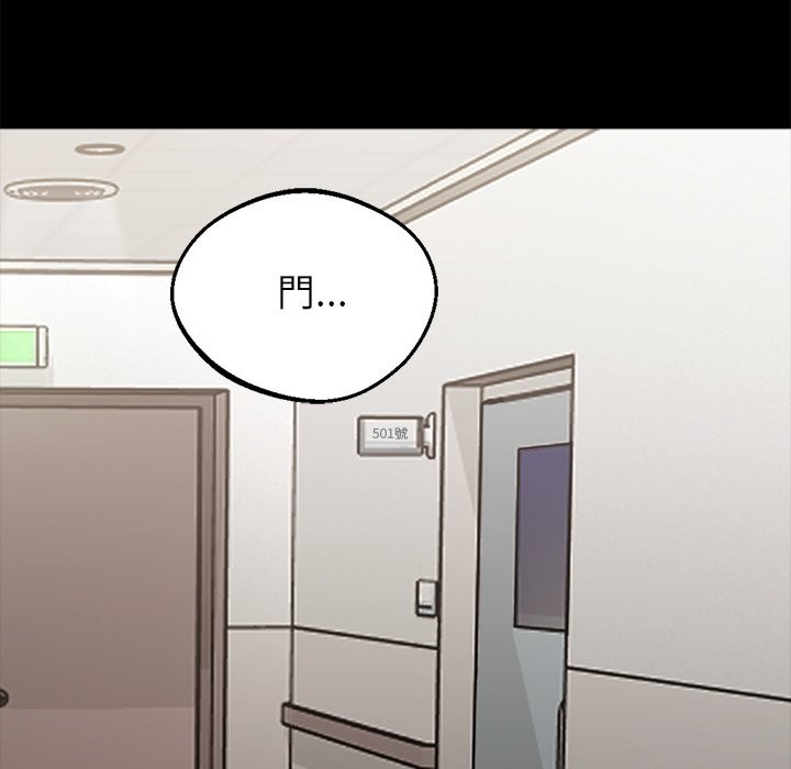 黑道X上班族，第2話，第 29 页