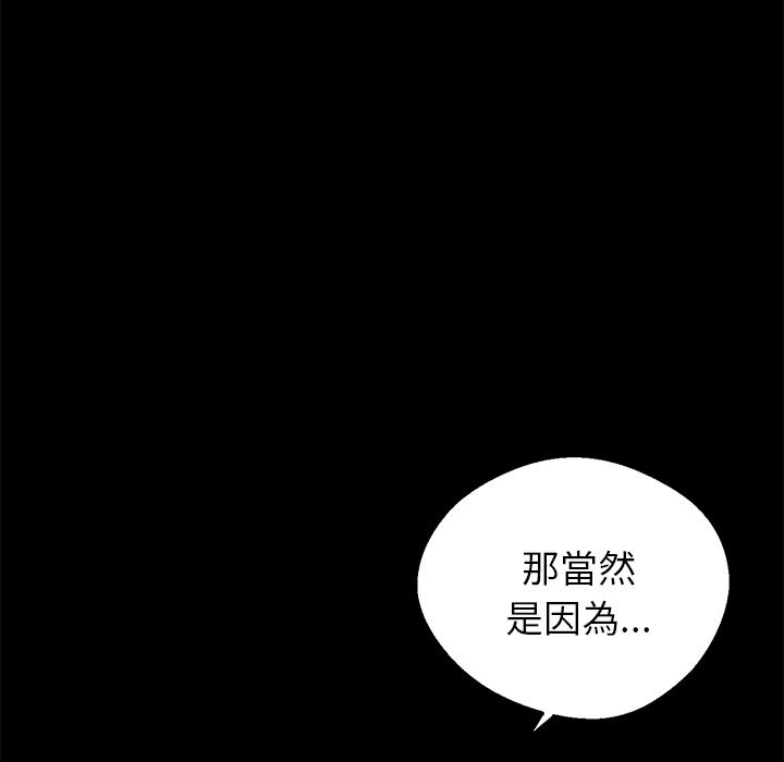 黑道X上班族，第2話，第 60 页