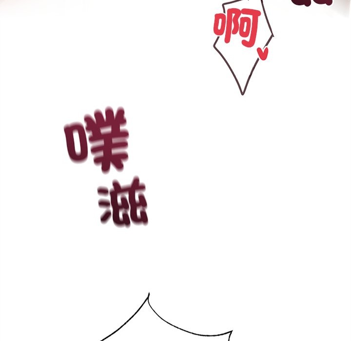 黑道X上班族，第2話，第 134 页
