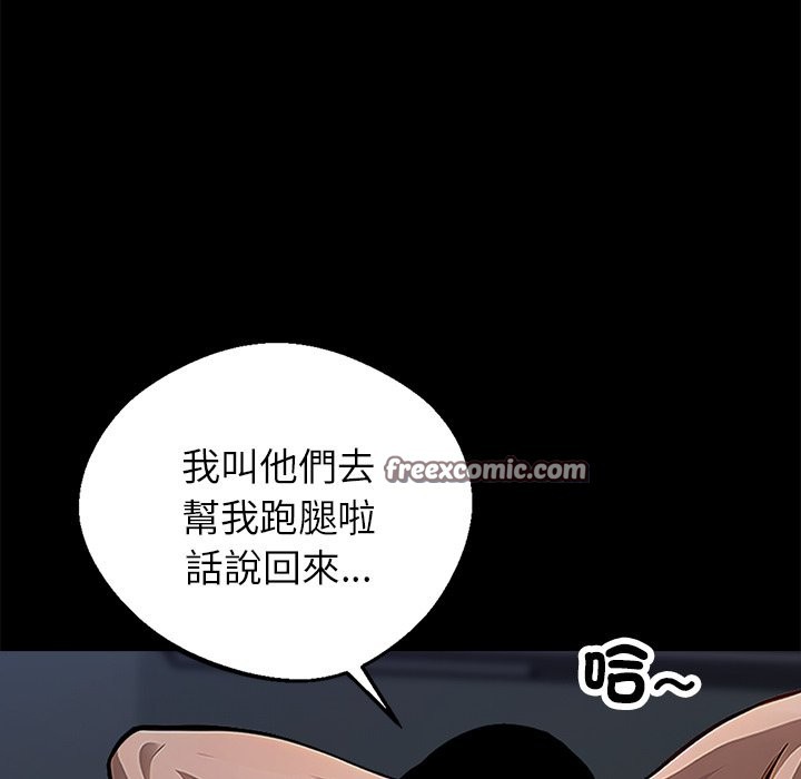 黑道X上班族，第2話，第 56 页