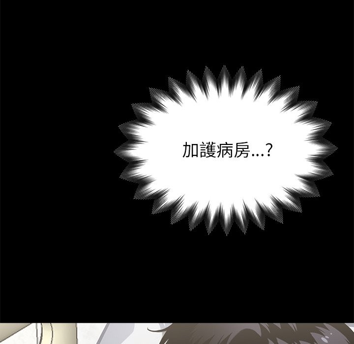 黑道X上班族，第3話，第 138 页
