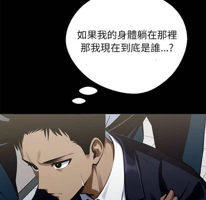 黑道X上班族，第3話，第 34 页