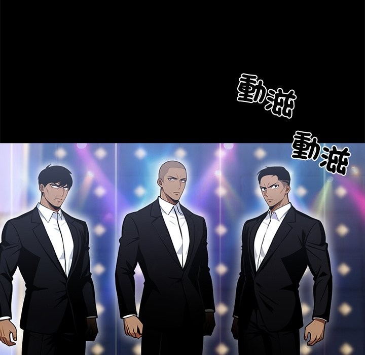 黑道X上班族，第3話，第 193 页