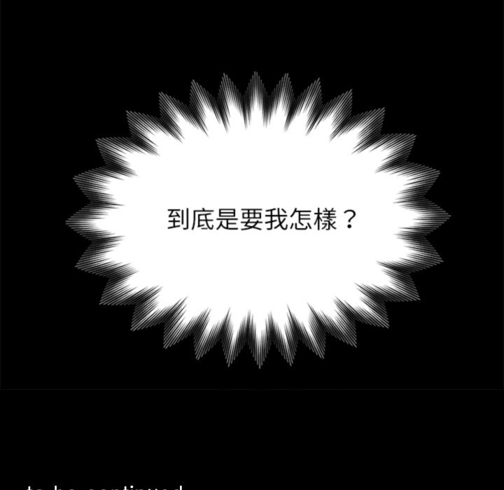 黑道X上班族，第3話，第 217 页