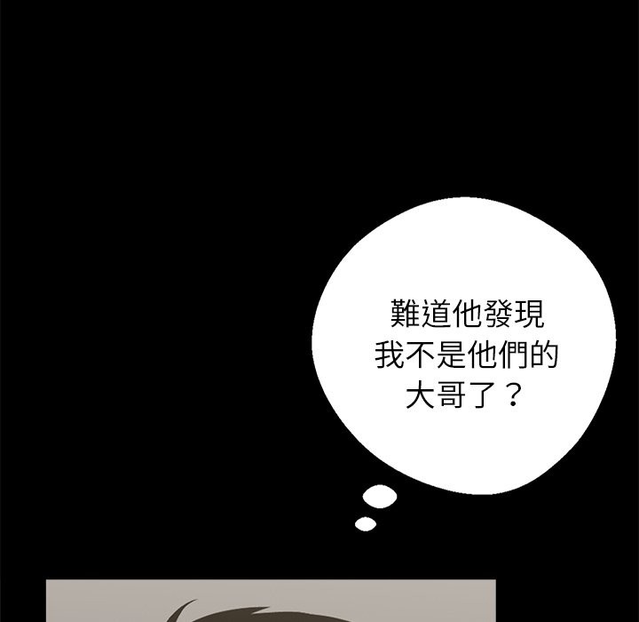 黑道X上班族，第3話，第 101 页