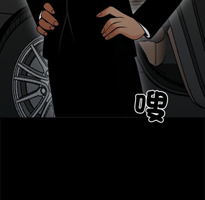 黑道X上班族，第3話，第 165 页