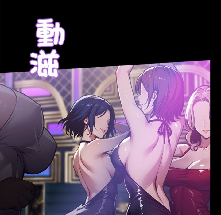 黑道X上班族，第3話，第 187 页