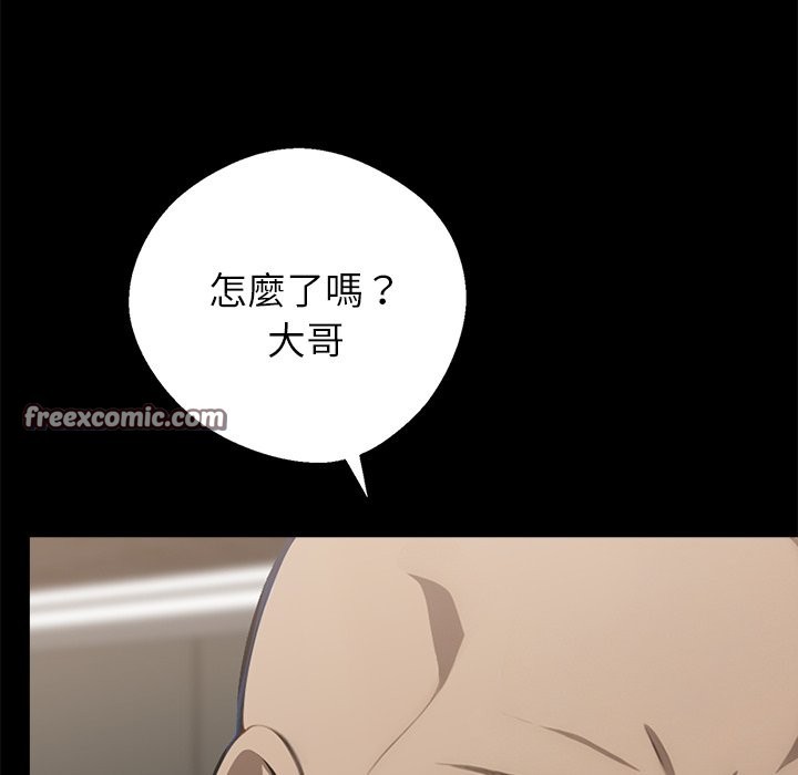 黑道X上班族，第3話，第 196 页
