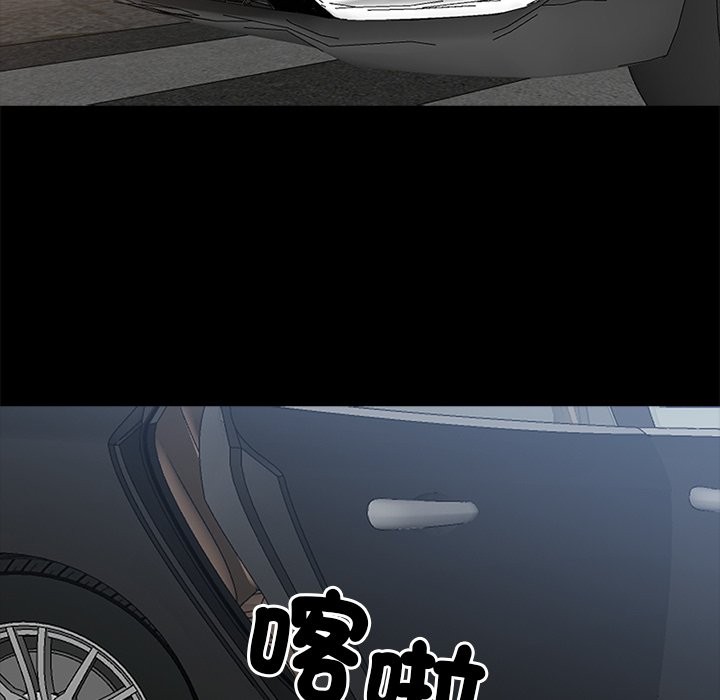 黑道X上班族，第3話，第 161 页