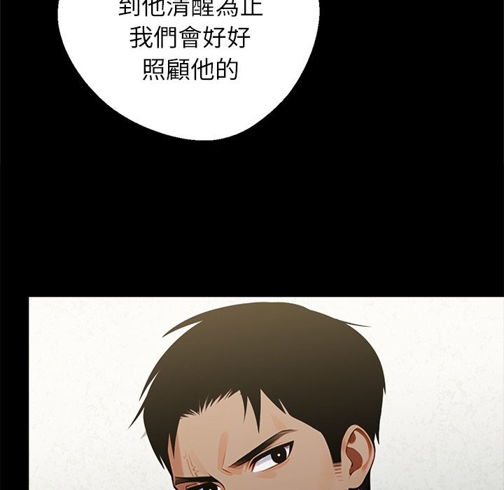 黑道X上班族，第3話，第 149 页