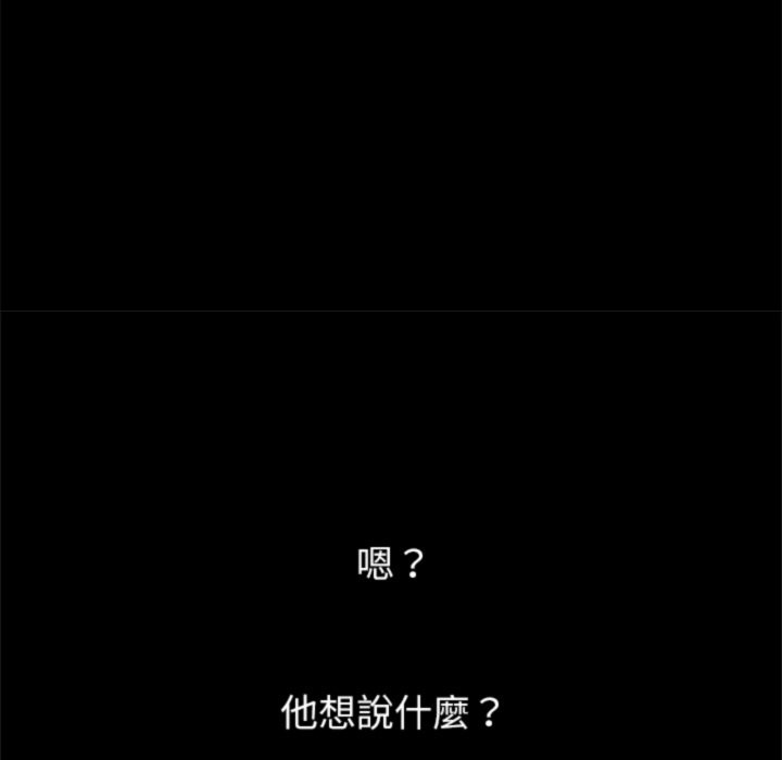 黑道X上班族，第3話，第 202 页