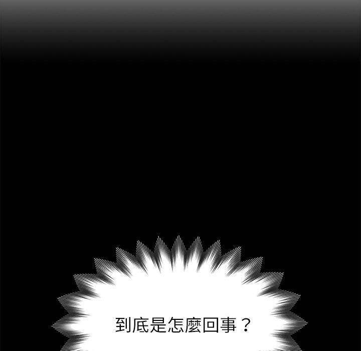 黑道X上班族，第3話，第 87 页