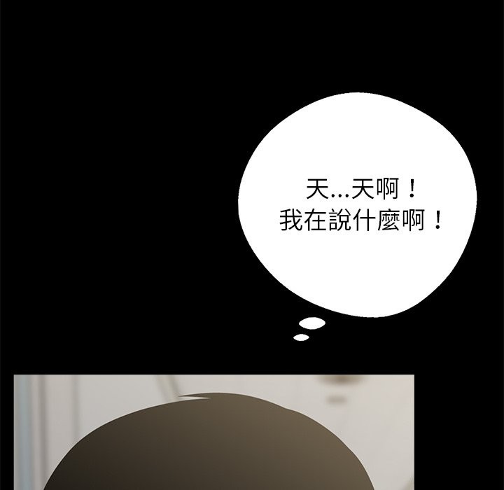 黑道X上班族，第3話，第 6 页