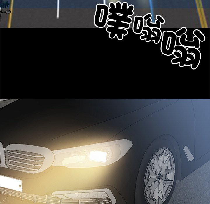黑道X上班族，第3話，第 159 页