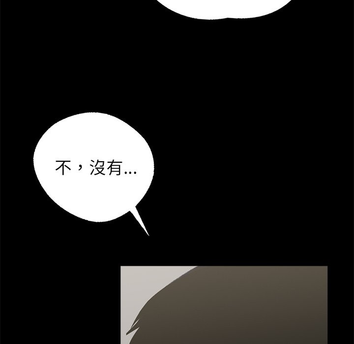 黑道X上班族，第3話，第 31 页