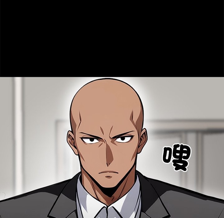 黑道X上班族，第3話，第 97 页